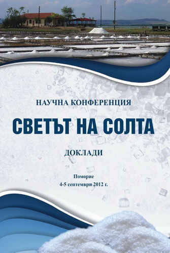 Svett Na Solta Izdatelstvo Libra Skorp