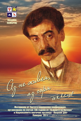 Az Ne Zhiveya Az Gorya 2011 G Izdatelstvo Libra Skorp