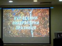 ХVІІ Есенни литературни празници, октомври ‘2014, Бургас