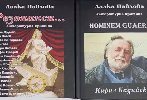 Лалка Павлова - книги