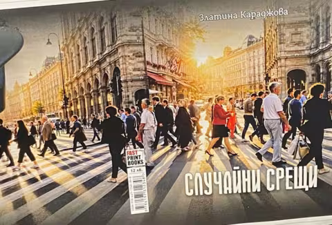 Златина Караджова, Случайни срещи