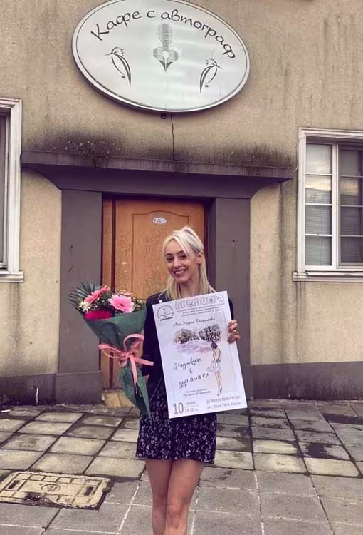 Ана-Мария пред Дома на писателя, в който е и емблематичното “Кафе с автограф”