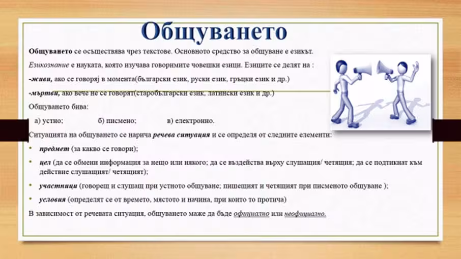 Фигура 2
