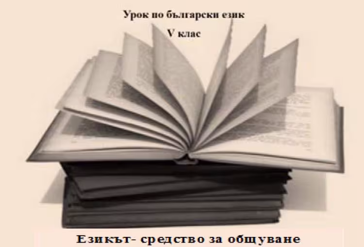 Фигура 1