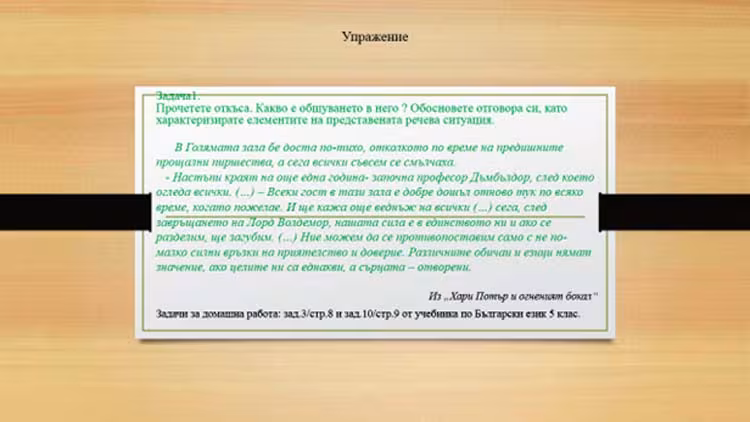 Фигура 4